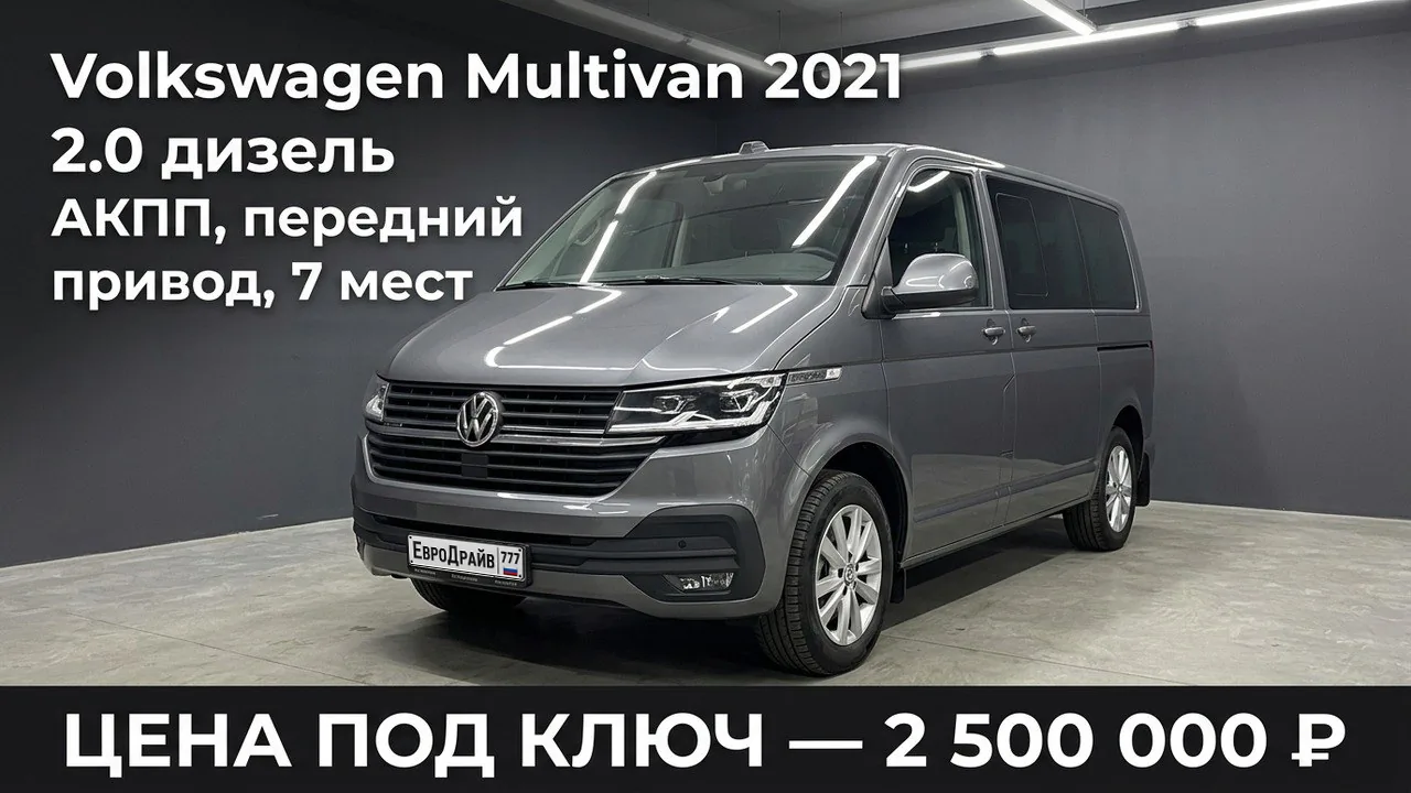 Авто из каталога ЕвроДрайв
