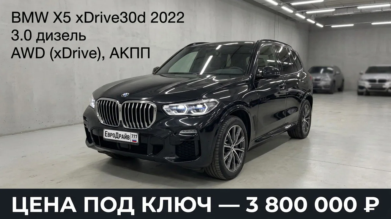 Авто из каталога ЕвроДрайв
