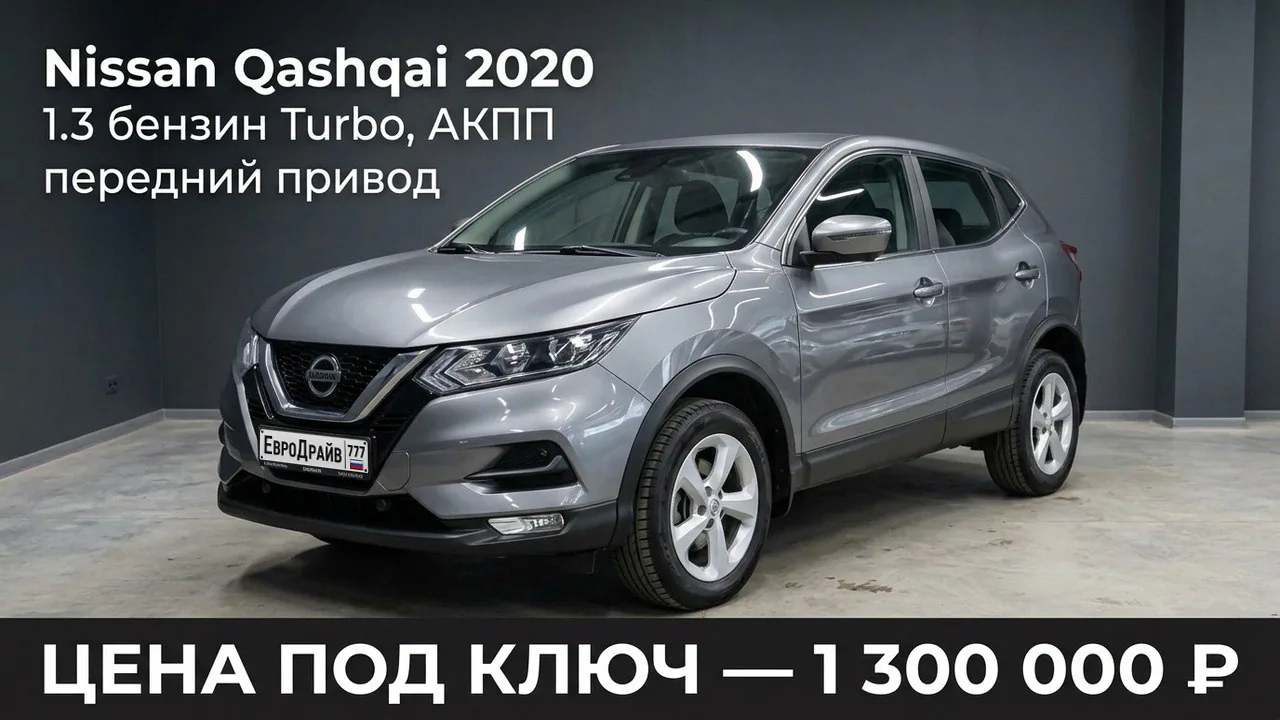 Авто из каталога ЕвроДрайв